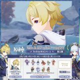 ／ 5日目 #原神 Ver.3.5アプデ 記念キャンペーン！第5弾 ＼  4月3日(月)23:59まで毎日チャレンジ！ 原神グッズやAmazonギフト10000円分が その場で当たるチャンス！  参加方法 \u2460@Genshin_7をフォロー \u2461本投稿をRT その場で結果が届く！  規約  #原神CP
