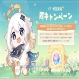 【Ver.3.6最新情報】 本日3月31日(金)21:00より、原神公式YouTubeチャンネルにてVer.3.6「盛典と慧業」予告番組を放送！  さらに、@Genshin_7 をフォローし、「#原神予告番組」と「#原神」のタグをつけ本投稿をRTすると、抽選で50名様にそれぞれ【紡がれた運命&times;10】をプレゼント！  #原神 #Genshin