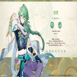 【新実装キャラクター紹介】 \u26055 白朮 CV：遊佐浩二 元素：草 武器：法器  #原神 #Genshin #遊佐浩二 #原神アプデ情報