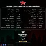 غدا كونوا فالموعد وقفة مليونية ان شاء الله…