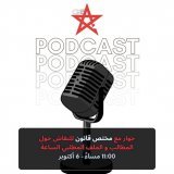 Podcast …