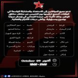 موعدنا غدا …