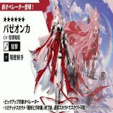 \u26056狙撃「パゼオンカ」