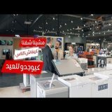 مشينا شفنا كيفاش الناس كيوجدو للعيد