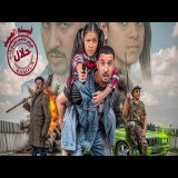 الفيلم الكوميدي المغربي مايفراند كامل | بطولة يسار كامل | جديد 2025
