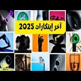 أفضل ابتكارات معرض CES | تكنولوجيا المستقبل تبدأ من هنا