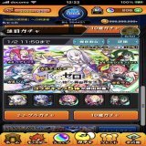 第一弾と言うべきか、前回の通常コラボは未所持、可動してなかった垢で今はメインへ けいウサで250&rarr;1000  &alpha;ゲットできたら通常狙って行きたい！  #モンストリゼロ