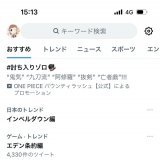ブルーアーカイブ　インペルダウン編なのか  ワンピース　エデン条約編なのか