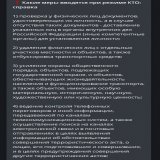 К слову, в Москве впервые в истории (!) ввели режим контртеррористической операции  Что это значит - на фото.  Спойлер: прав у русни нет никаких #Russia #WagnerGroup #RussiaIsCollapsing #PutinPrigozhinWar