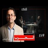 تعلم الاقتصاد في ساعتين | عمر الشنيطي في بودكاست جلاس روم
