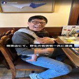 中日・柳裕也投手「喫茶店にて、野生の若狭敬一氏に遭遇」 - ドラ要素＠のもとけ  #dragons #中日ドラゴンズ