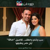 #جوو_2_فن/ سب وشتم وخطف.. تفاصيل &ldquo;خناقة&rdquo; #اَيتن_عامر وطليقها    للتفاصيل اضغط هنا:   #يلا_يا_اهلي #الاهلي #الاهلي_القطن_الكاميروني #الهدف_الثالث