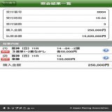 菊花賞。 払い戻し1800万円over。 予想も完璧だ。  いいね。リツイート。よろしく。  俺を信じてくれてる皆んなもおめでとう。 秋華賞、菊花賞。全て完璧だ。