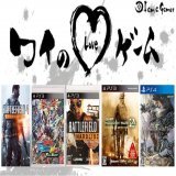 愛する5つのゲーム！ バトルフィールド4(PS4・XboxOne) 機動戦士ガンダム エクストリームバーサス フルブースト バトルフィールド ハードライン コール オブ デューティ モダン・ウォーフェア2 モンスターハンター：ワールド[無印・アイスボーン]  #ワイのLOVEゲーム