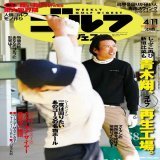 青木翔コーチと渋野日向子プロの再結成コンビ、どうしても気になりますね。米国ドライブオン選手権では久しぶりに｢らしい」プレーも見られました。3月中旬、2人の練習現場にばったり遭遇、興味深い取材ができました。青木翔、ゴルフ再生工場。今号です
