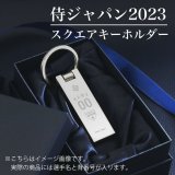 侍ジャパン グッズ 2023 スクエアキーホルダー【侍ジャパン公認グッズ】2023 WBC 大谷 ダルビッシュ 村上 佐々木 吉田 山本など全選手 ギフト プレゼント 退職祝い 誕生日 野球 日本代表 [楽天]  #rakuafl