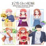 五等分の花嫁シリーズ  新作アニメーション決定！  アニメシリーズでは描かれなかった原作エピソードの映像化を予定  #五等分の花嫁  #五等分の花嫁SPECIALEVENT