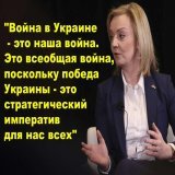 Лиз Трасс станет новым премьер-министром Великобритании