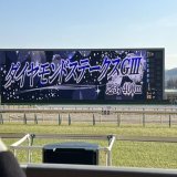 レコード勝ち、おめでとう #ダイヤモンドS   #ミクソロジー
