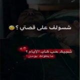 &lrm;كنت الوحيـد اراعيـه بشعـور&lrm;واليوم لا احبك ولا احب غيرك .. &lrm;انا اللي الشرهه علي وانت مشكور&lrm;هذا جـزاي و انت .. وكثّر الله خيـرك\ud83d\udc94\ud83d\udd12
