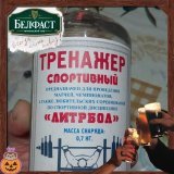 Сегодня в нашей стране отмечается День Настоящего Супербизона. То есть День Тренера. Спасибо людям, открывающим нам дверь в волшебный мир спорта высоких и не очень достижений. Ну, за упорство, настойчивость, целеустремленность и волю к победе! . #bel