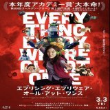 #エブリシング・エブリウェア・オール・アット・ワンス （2022） 多忙すぎる日常生活に分かり合えない家族、更にマルチバースに巻き込まれてからのカンフーアクション大混沌！ はっきり言って訳が分からないが怒涛の展開に虚無と闘う感動の結末へ。 キー・ホイ・クァンの復活も嬉しい！