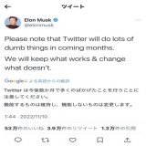 Twitter危機 Twitterの仕様 Twitter変 Twitter改悪 TL表示のフォローやおすすめ時系列順がバラバラ フォロワーのツイートが拾えない  それら事に関するイーロンマスク氏の大雑把な事前告知  ちなみにmixiの招待制が大嫌いだった。