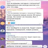 Воронеж - гучно  "В воронежских чатах пишут, что взрывы произошли в районе аэродрома Балтимор, где базируется полк фронтовых бомбардировщиков Су-34.  Информация требует подтверждения."