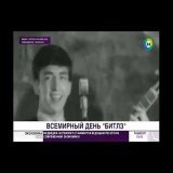 16 января праздник для всех битломанов  - Международный день Битлз. Сделал ролик к этой дате: новостные сюжеты,  экскурсия в Ливерпуле в музее Beatles и сборник слайдов про легендарную четверку.