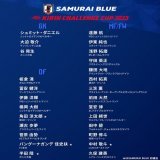 サッカー日本代表メンバー発表 キリンチャレンジカップ  3.24(金) 19:30 ウルグアイ 国立競技場  3.28(火)19:20 コロンビア ヨドコウ桜スタジアム  セルティックの旗手と古橋は活躍中も選外、南野、吉田、権田ら選外 西村、中村に期待
