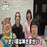 ＼行列は #松任谷由実 SP／  ユーミンが大好きすぎる #板垣李光人 #阿佐ヶ谷姉妹 と 収録後トーク みんな興奮しすぎ&amp;泣きすぎ  問題 歌詞の才能を褒められた #ユーミン の返答とは  『だって\u25cb\u25cbだもん\u266a』  答えは明日よる時の 2時間SPで  #フワちゃん #行列のできる相談所