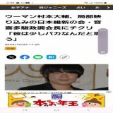 音喜多君！改善すべきはお前やろ！出したあかんぞ！笹川理と似たり寄ったりやぞ！