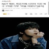 NCT HAECHAN donated 100 million won for recovery from the recent earthquake in Turkey and Syria.     #HAECHAN #해찬