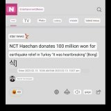 lee haechan donates 100 million won for earthquake relief in turkey haechan is the most amazing human