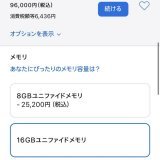 MacMini M2、学割使うとメモリ16GBと256GB SSDでなんと10万切るらしい。  8GBだと70800円！！