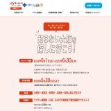 大阪いらっしゃいキャンペーン2022 \ud83c\udfef  5/30受付開始 6/1〜6/30  なんと周辺県の方もOK！！！！！熱い！！！！