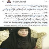 مستشار  نائب رئيس مجلس الدولة  وكيل نادي قضاة مجلس الدولة ..الخ كل هاي المناصب والالقاب ما تحميك من الفضيحة  لما يكون خصمك هو القهار ملك الملوك  وكذا  #شيماء_جمال  ك اعلامية أيضا ما حماها من ان تنقتل قتلة شنيعة على يد زوجها  انا مو متعاطفة اطلاقا لان