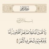 صدق الله العظيموحسبي الله ونعم الوكيل #غزة_تُباد