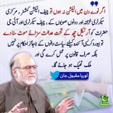 Shahbaz Gill pointed out this during PTI's govt. when Iqrar ul Hassan was brutally tortured by one of the IB officers in Karachi. Beaurecracy is meant to be independent, but it isn't. Local Govt. do have an influence on Beau. With power, protection s