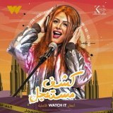 I don&rsquo;t have different personalities. I am what I am. - Alia Ezz El Regal 6 more days till you discover Alia in Kashf Mestaagel on @watchit