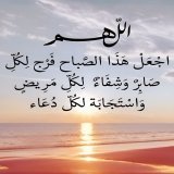#صباح_الخير