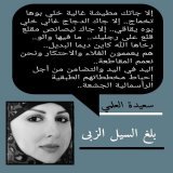 اليوم الثلاثاء 23 غشت. كم وصل إضراب الناشطة سعيدة العلمي عن الطعام؟! 16   #الحرية_لسعيدة_العلمي   #8dh_Essence  #7dh_Gazoil  #Degage_Akhannouche