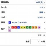 #愛知杯 \u25ce重賞の勝ち馬ではあるが、決め手、距離短縮という点に注目して6.ホウオウイクセル 故障により長期休養を余儀なくされていたが、復帰後2戦目の新潟牝馬Sで2着と復調気配。牝馬同士の重賞ならチャンスは十分 \u25ef11ルージュエヴァイユ \u25b2 10ルビーカサブランカ