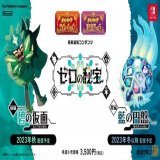 ポケモンSVのDLC楽しみ