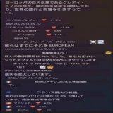 #クレディスイス #クレディ・スイス  フランス、ドイツに飛び火しています