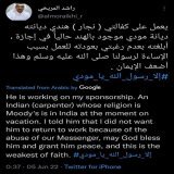 Arabs have started removing Indian (Hindu) workers after the insult to prophet Muhammad (pbuh) by BJP leaders in India  #stopinsulting_prophetmohammad   #إلا_رسول_الله_يا_مودي #إلا_رسول_الله_يا_مودي