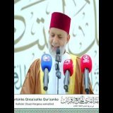 ماتيسر من سورة الفرقان ، بقراءة بن كثير ، افتتاح مسابقة القارئ الجامع ، هرجيسا 1447-2025