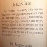Новый год на пороге, готовлюсь... Перевожу на русский рецепт оливье Уже перевела- 5 яиц и 3 свежих огурца с салатом