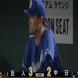 まけほー！！ 打線が悪いわ！！ 名古屋に戻ったら勝つぞ！！ #中日ドラゴンズ