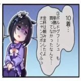 #イクイノックス 強すぎた。 #ボルドグフーシュ もあと一歩までいって、福永騎手の有馬ラストランを飾れる寸前まで来てましたね。 頑張った全員に拍手 #有馬記念